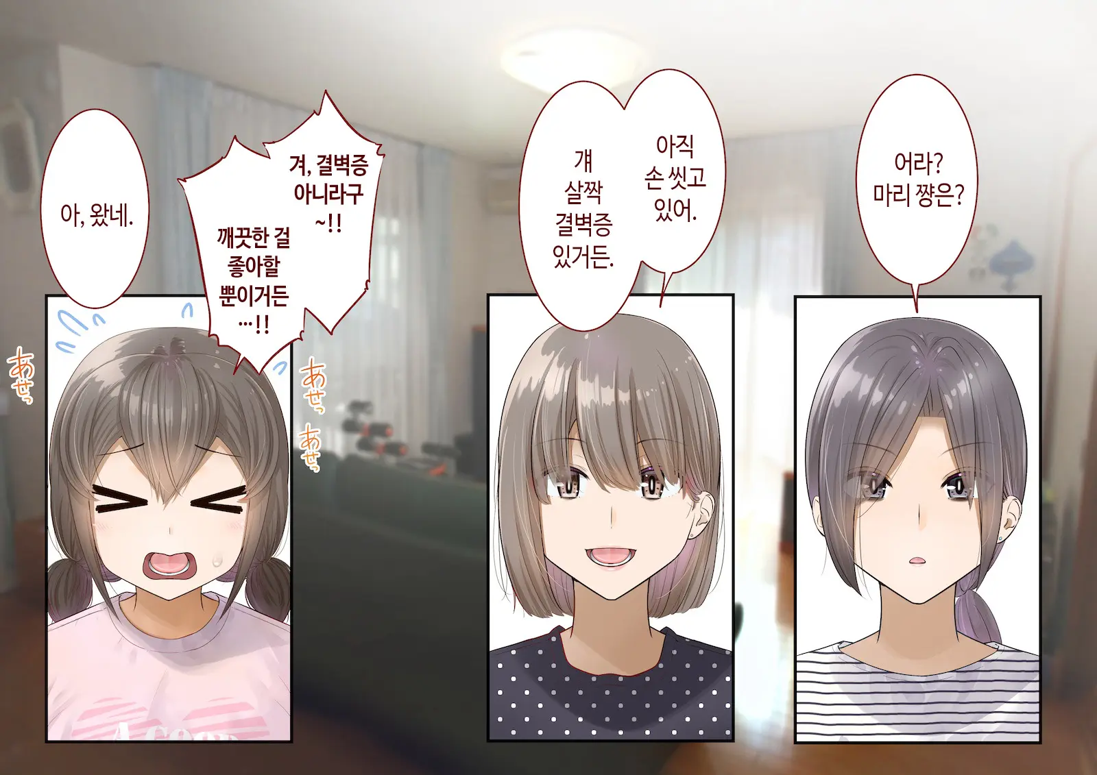 Inaka Ni Kanojo Ga Iru Boku O Tokyo No Classmate Ga Netorou To Shite Kuru. 4 | 시골에 여친이 있는 나를 도쿄의 클래스메이트가 네토라레하려 한다 4